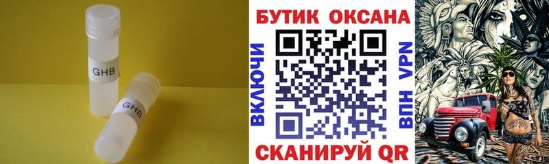 Купить закладки  Красногорск  БУТИРАТ оксибутират 