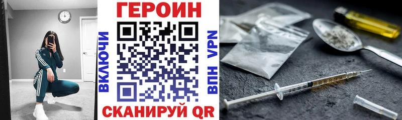 Героин гречка  Купить закладки  Красногорск 