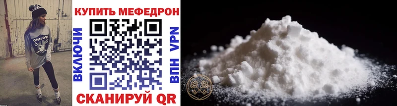 Мефедрон VHQ  Купить где  Красногорск 